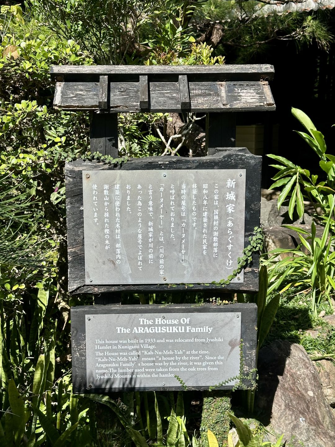 Okinawa-Okinawa Wagyu Shabu-shabu Ufuya Restaurant, 🥩century-old family home (うふやー)