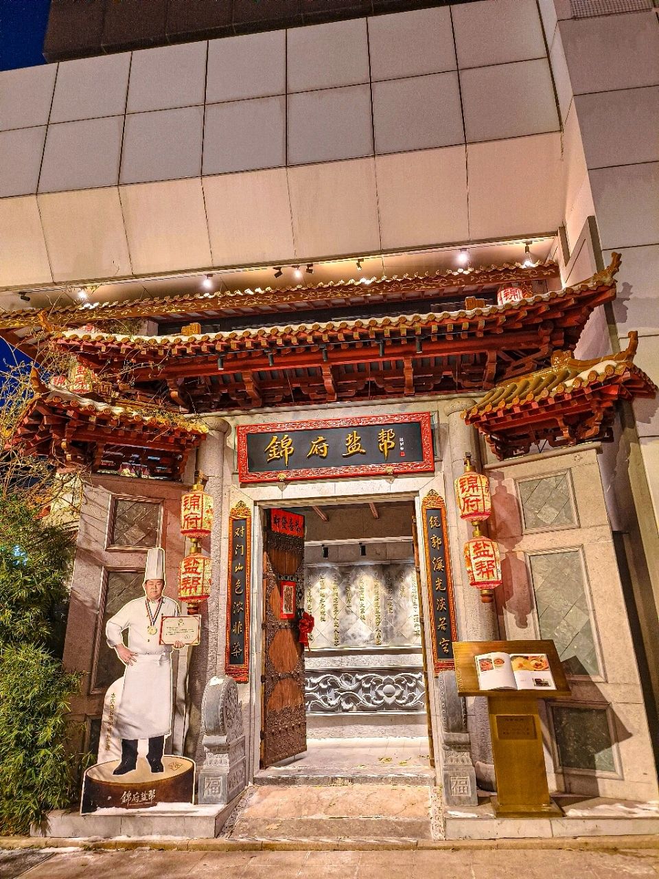 Beijing/Tianjin-Jinfu Salt Gang restaurant is full of Chinese characteristics, and even has guzheng performances!