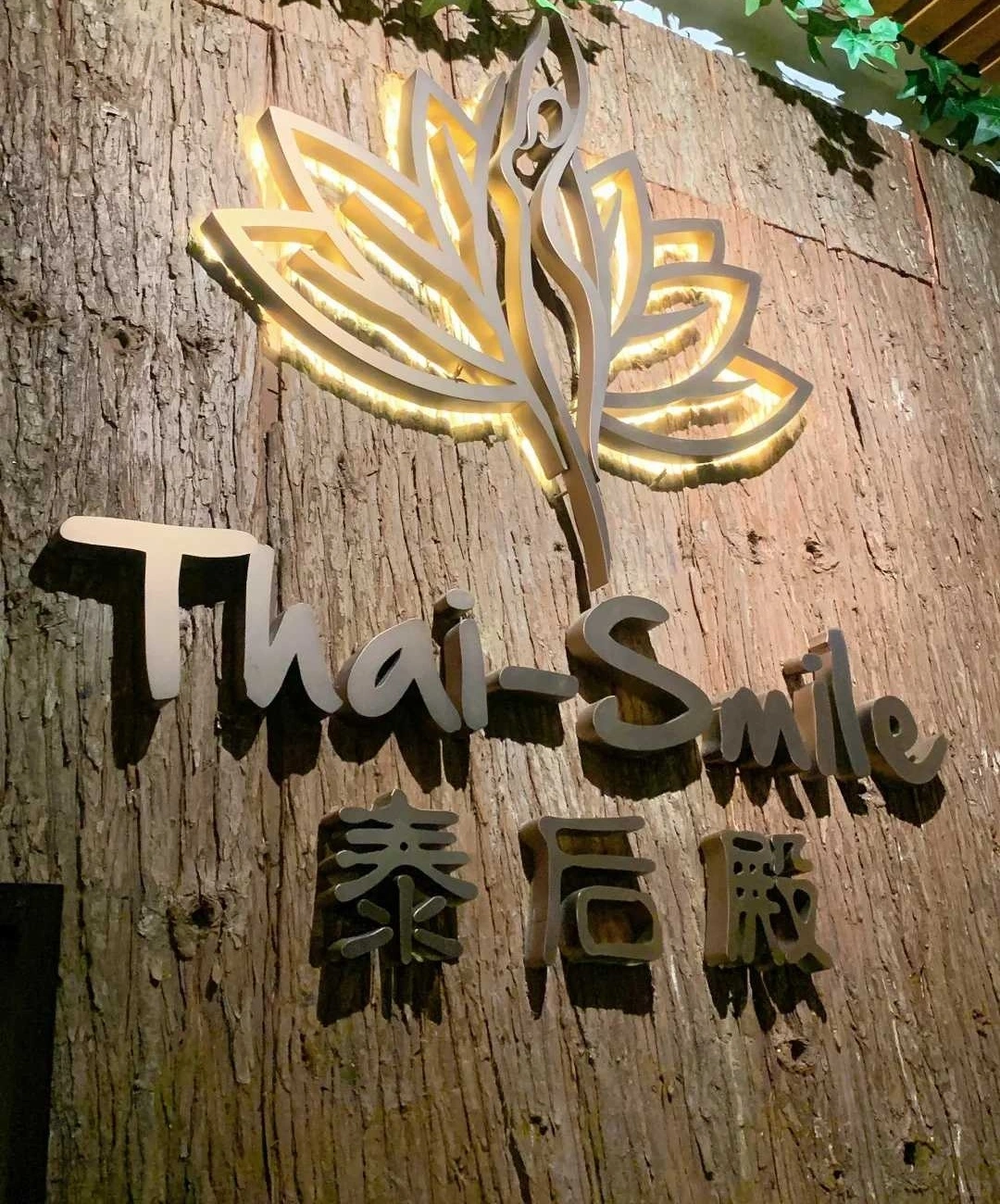 Hong kong-Hong Kong Tsim Sha Tsui Treasure Massage Thai-Smile Thai Back Hall, all masseurs are Thai