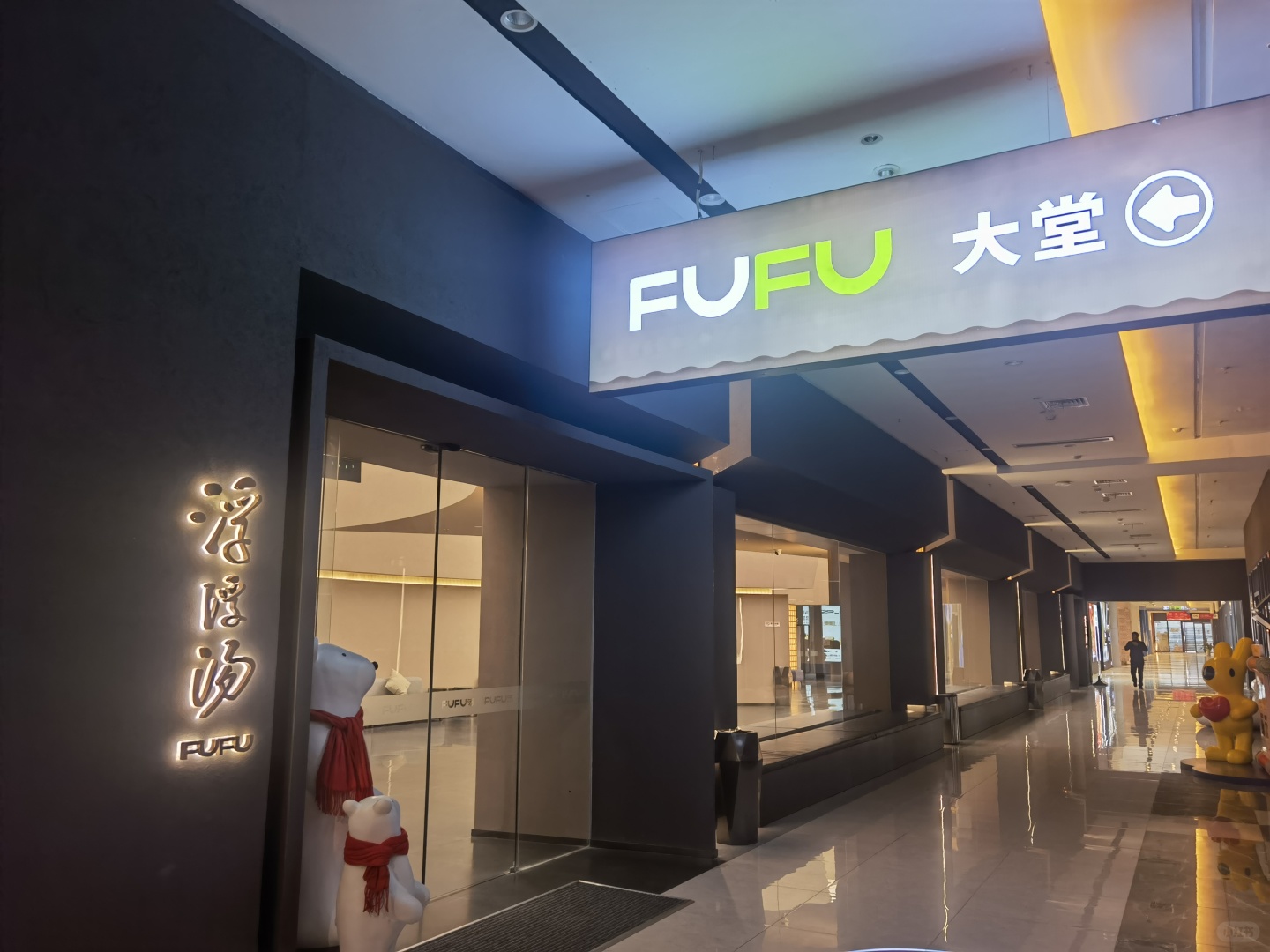 Sichuan-Chengdu Fufu SPA, a spa center that make people lose their way and has poor service quality!