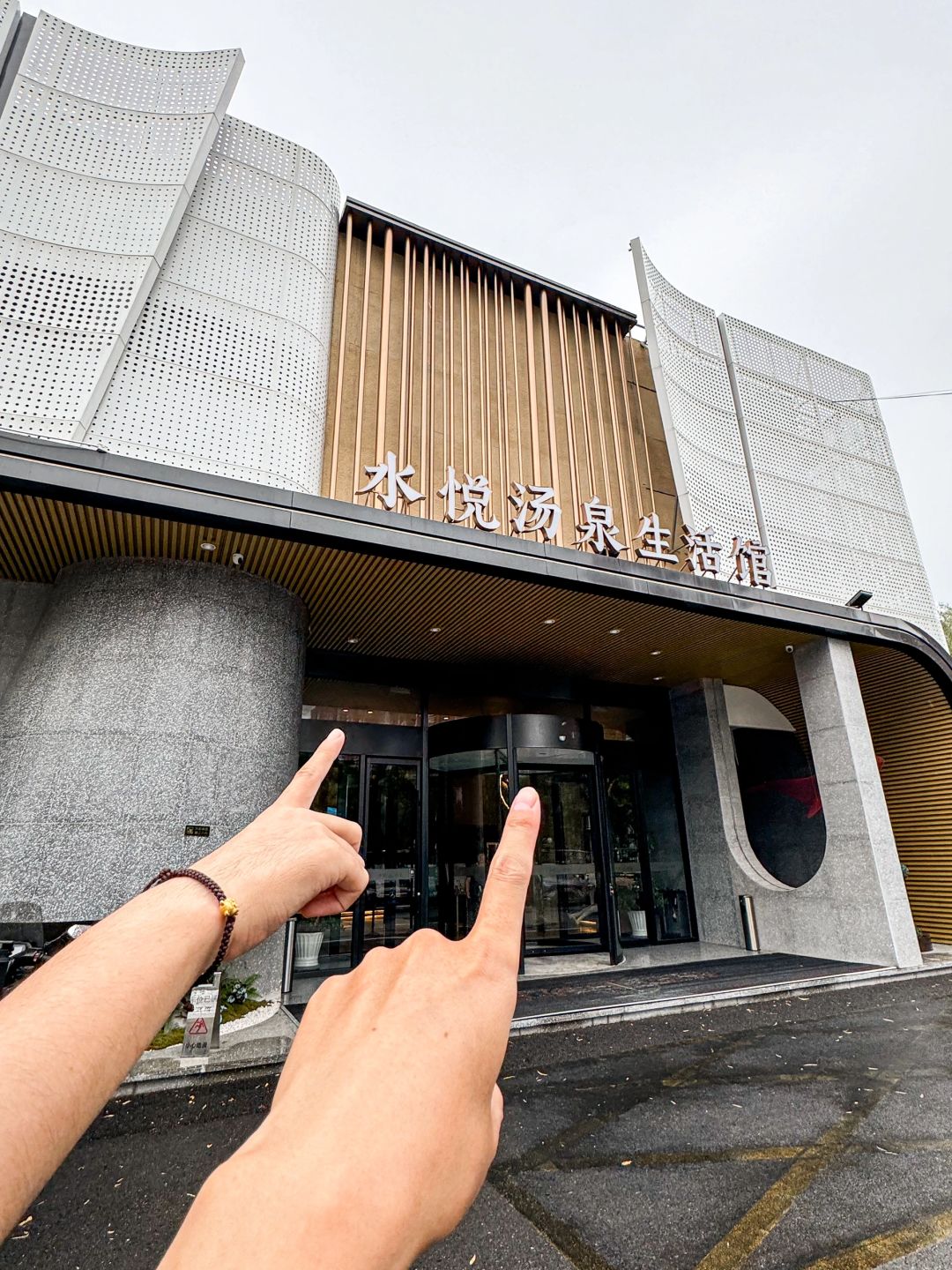 Beijing/Tianjin-Shuiyue Tangquan Life Museum,my friends say it is the most cost-effective ins style hot spring in Beijing!