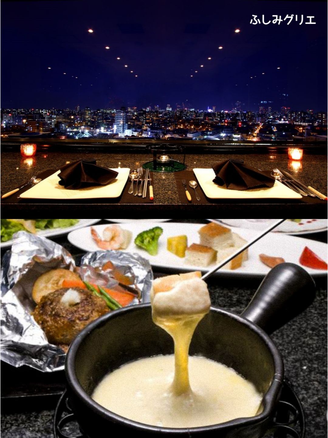 Sapporo/Hokkaido-Sapporo's Spectacular Skyline Dining Experiences：The JEWELS、なだMangaden