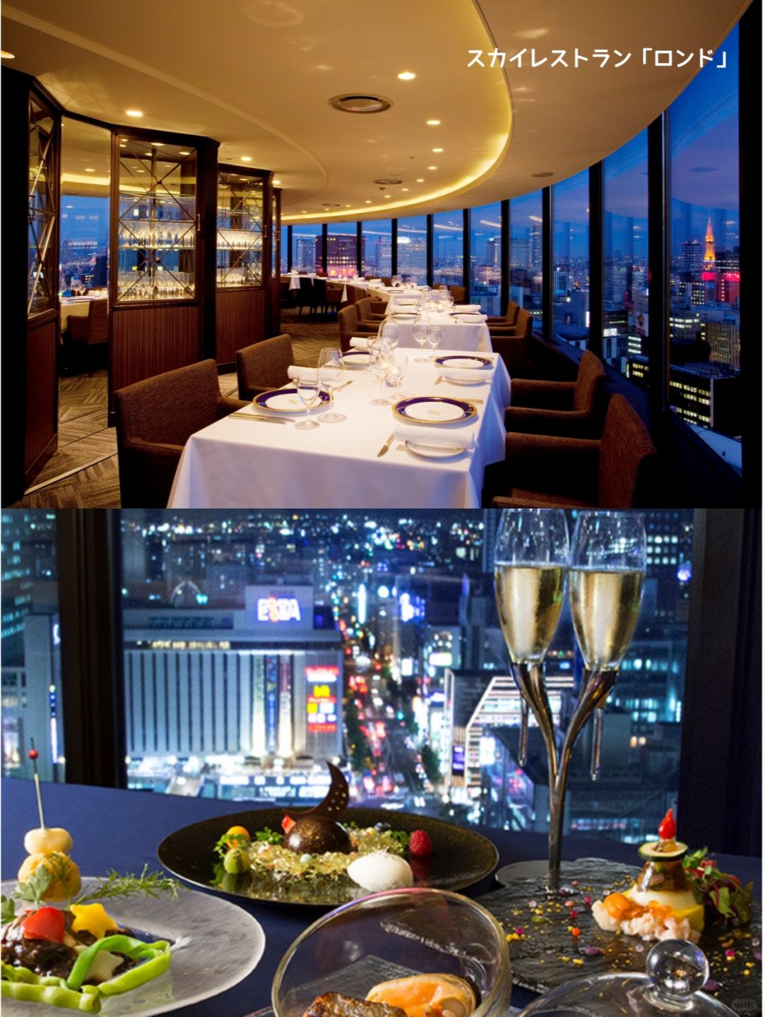 Sapporo/Hokkaido-Sapporo's Spectacular Skyline Dining Experiences：The JEWELS、なだMangaden