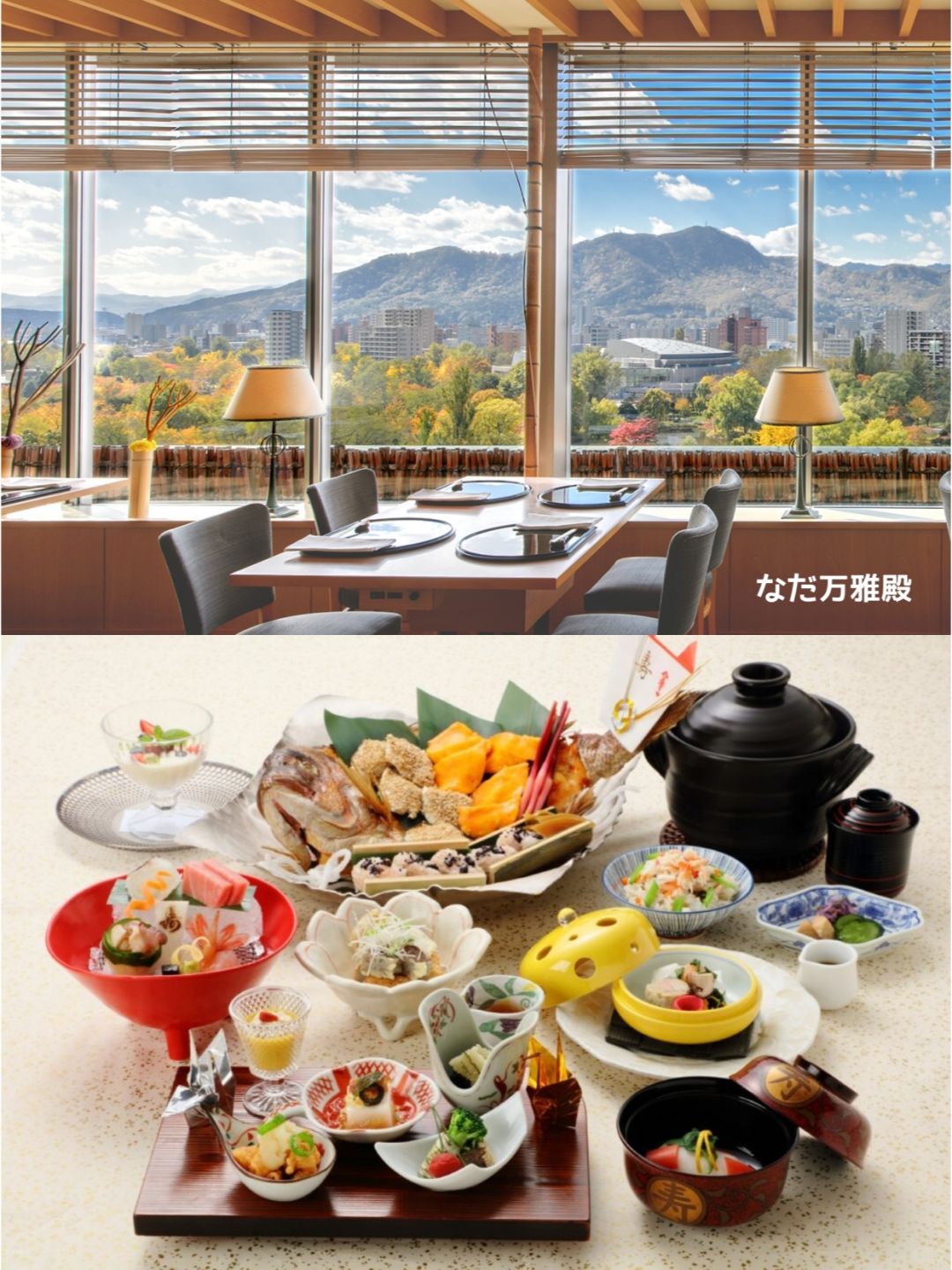 Sapporo/Hokkaido-Sapporo's Spectacular Skyline Dining Experiences：The JEWELS、なだMangaden