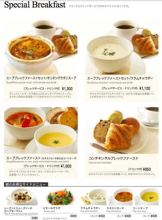 Osaka-A century-old restaurant in Kyoto called Jinjindo. All-you-can-eat breakfast with  cheap and popular bread