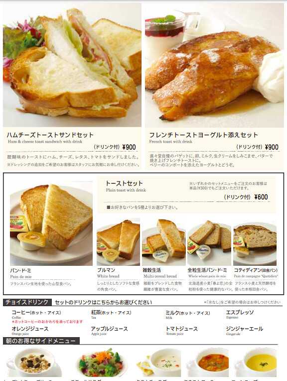 Osaka-A century-old restaurant in Kyoto called Jinjindo. All-you-can-eat breakfast with  cheap and popular bread