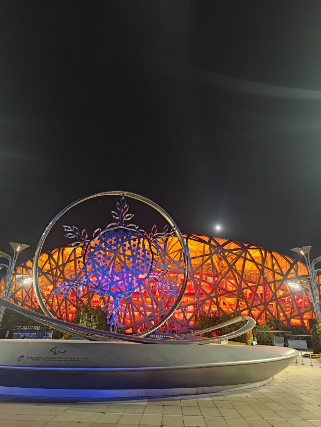 Beijing/Tianjin-Take our baby on a night tour of the Bird's Nest and Water Cube at the Beijing Olympic Park!