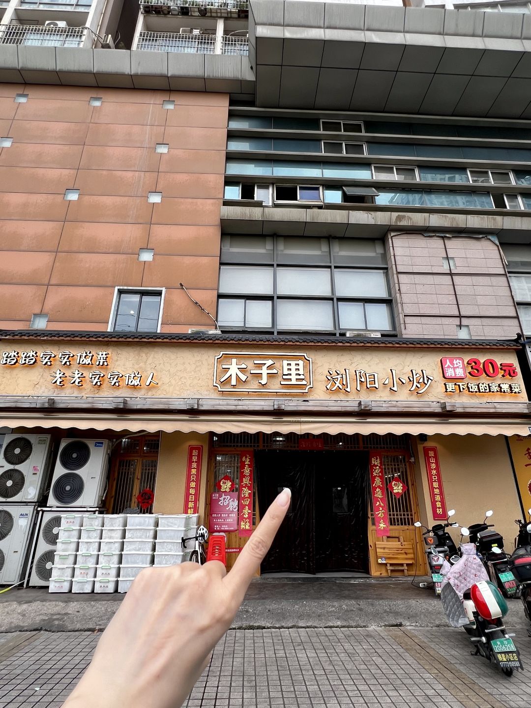 Hunan-Muzili Liuyang restaurant in Changsha, where many Taiwanese celebrities have dined!