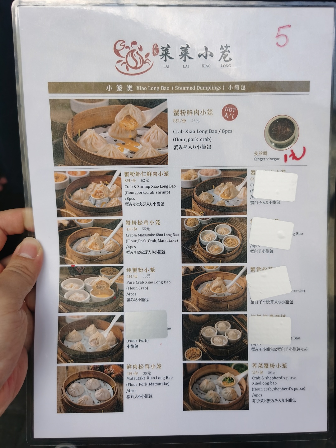 Jiangsu/Zhejiang/Shanghai-Michelin-starred Lailai Xiao Long Bao in Shanghai! ! !