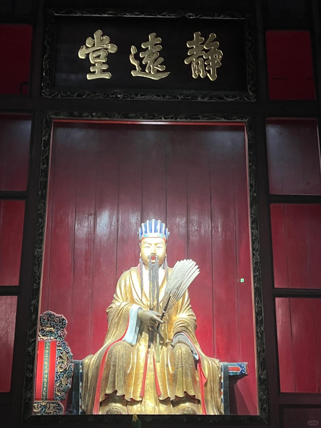 Sichuan-Wuhou Temple in Chengdu,  Emperor Zhao Lie and Zhuge Liang of the Han Dynasty are both here!