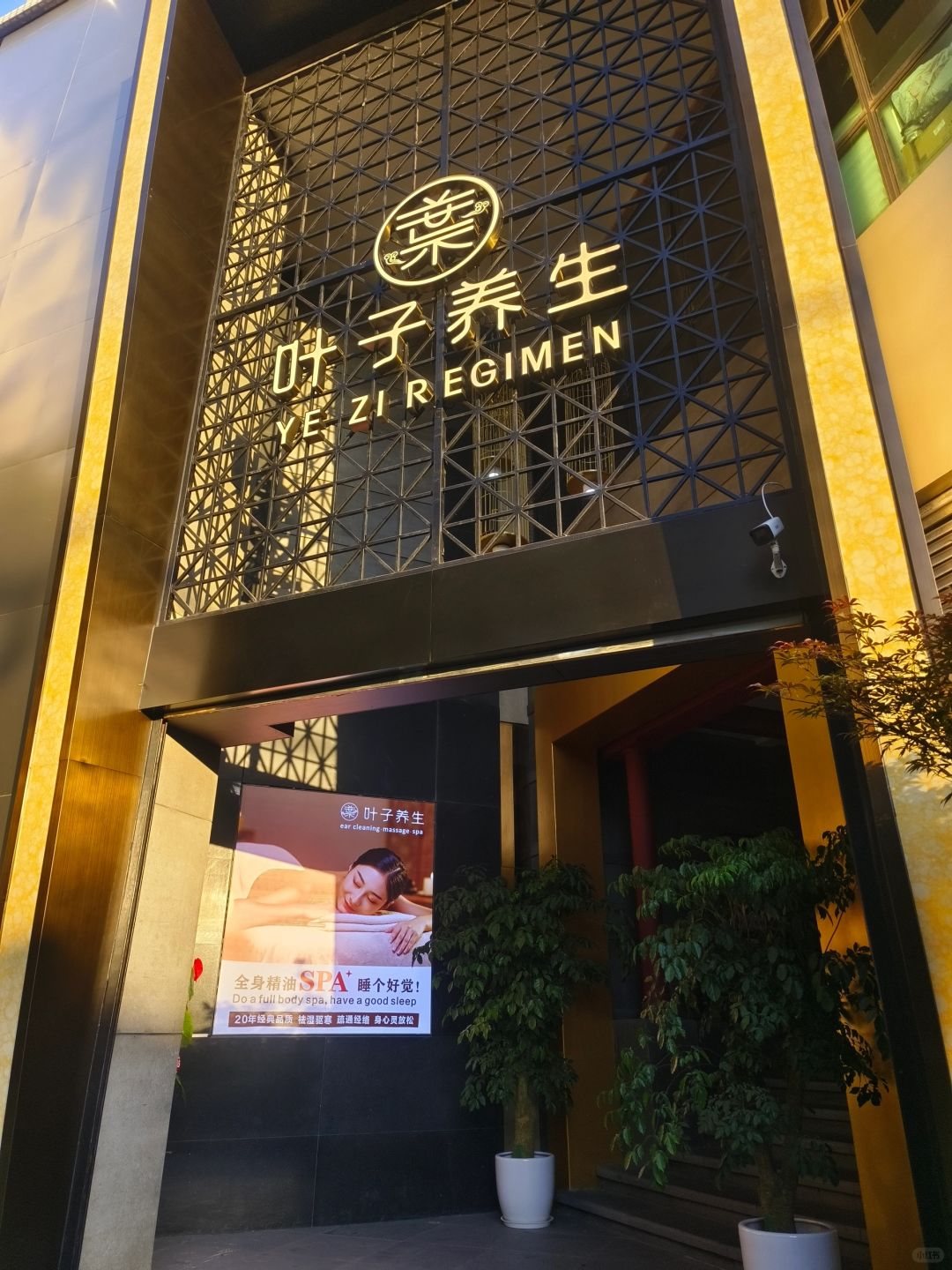 Jiangsu/Zhejiang/Shanghai-Shanghai Yeye Health SPA, all kinds of decorations are particularly high-end, and the service evaluation is full marks!