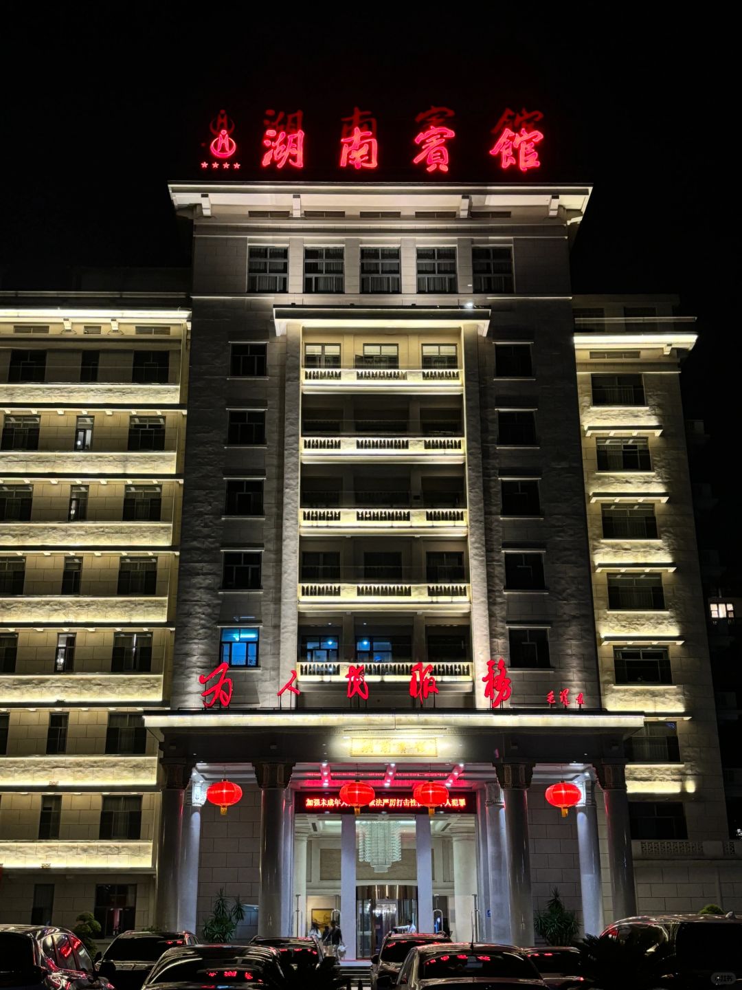 Hunan-You must stay here when you go to Changsha!