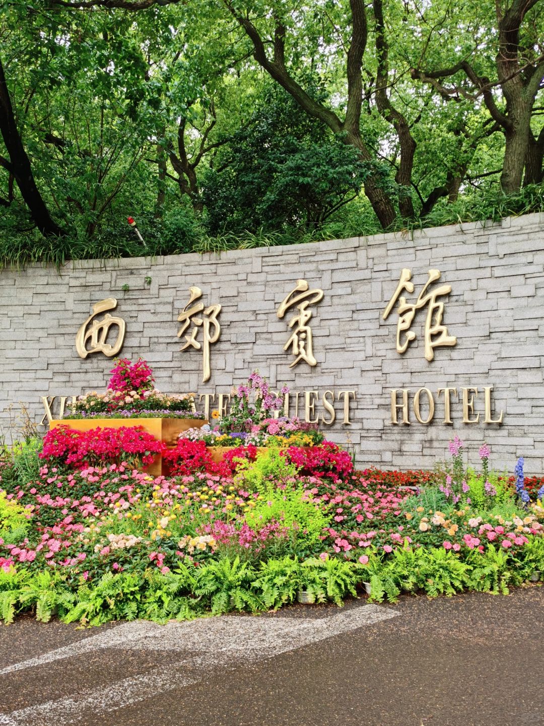 Jiangsu/Zhejiang/Shanghai-Xijiao Hotel has great staying power 😍