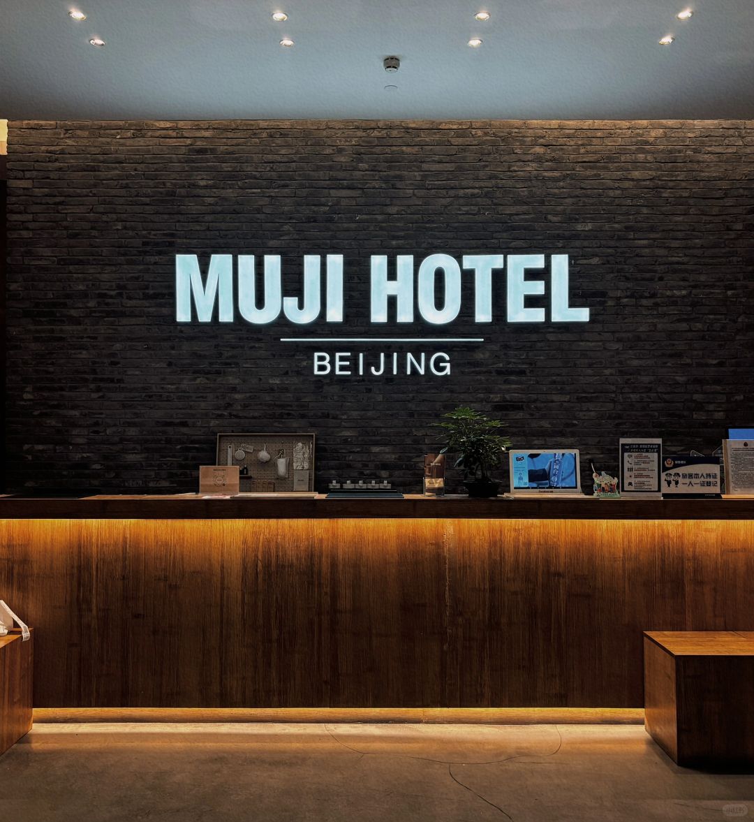 Beijing/Tianjin-Share｜MUJI Hotel Beijing Staying Experience