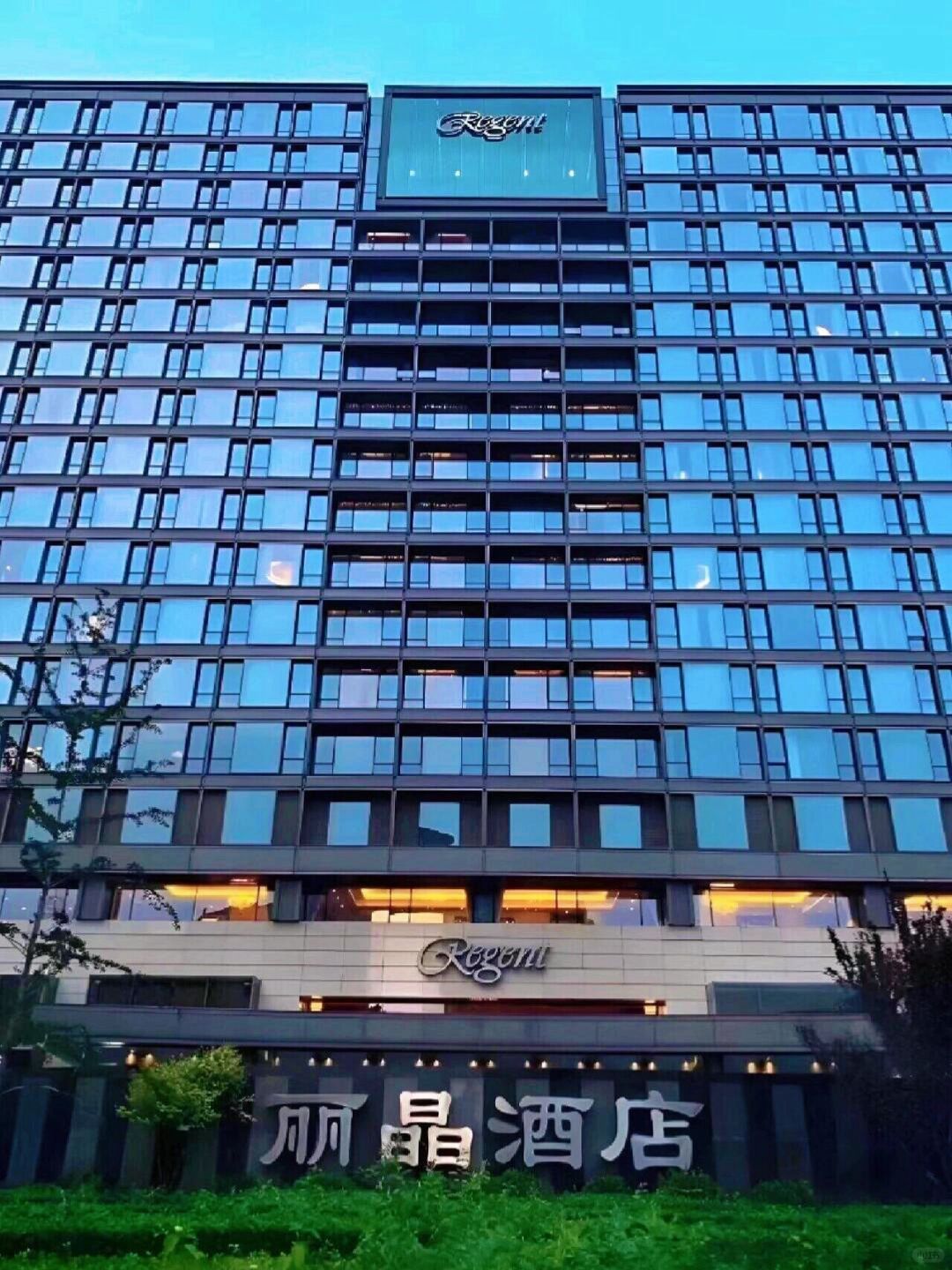 Beijing/Tianjin-The Regent Beijing Hotel has french window windows in every room. You can enjoy the bustling downtown of Beijing! 双语对照 笔记