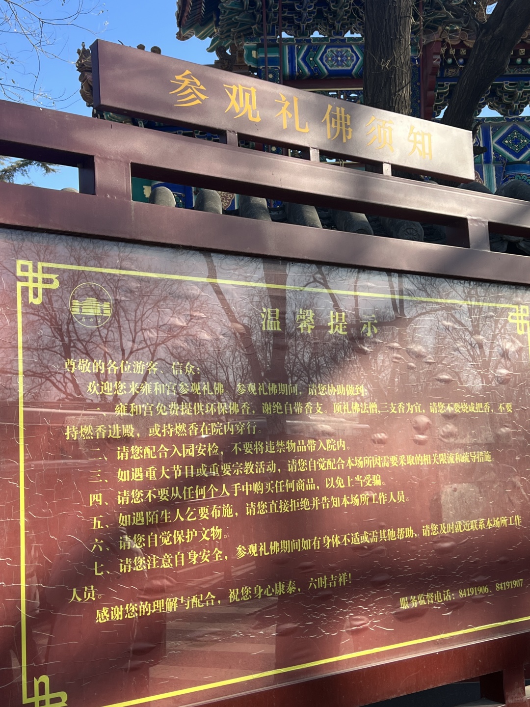 Beijing/Tianjin-Mke a wish at the Beijing Lama Temple. After reading this article, your wish will come true！