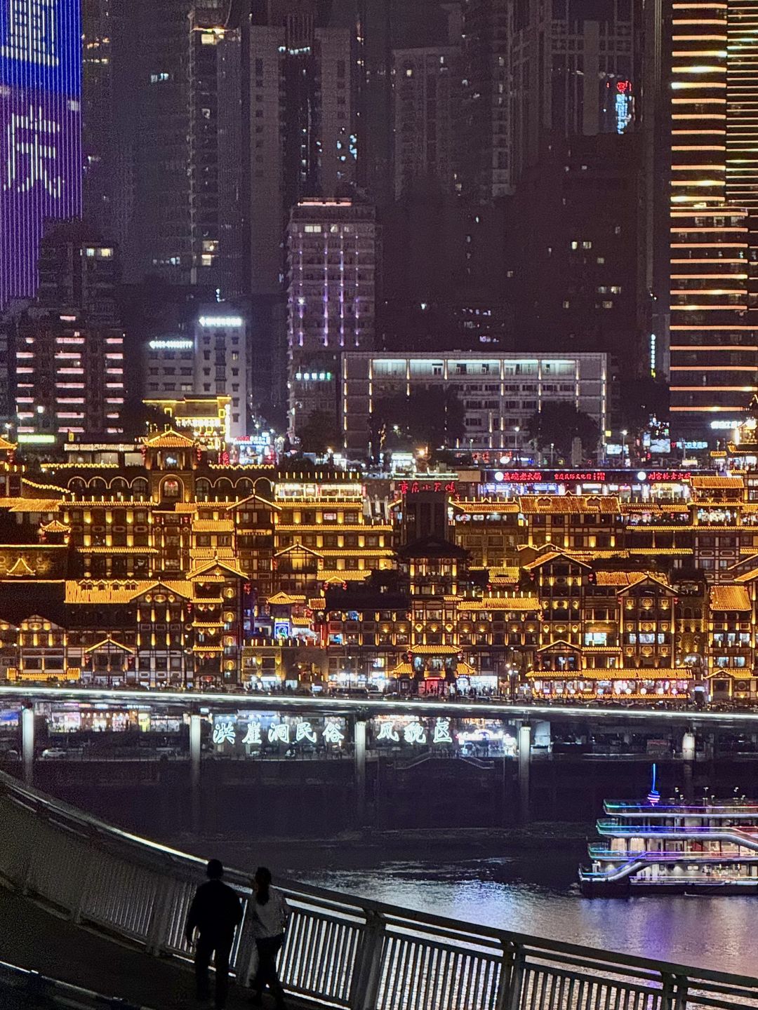 Sichuan-I thought Hongya Cave was already beautiful...until I saw Chongqing’s night scenery！