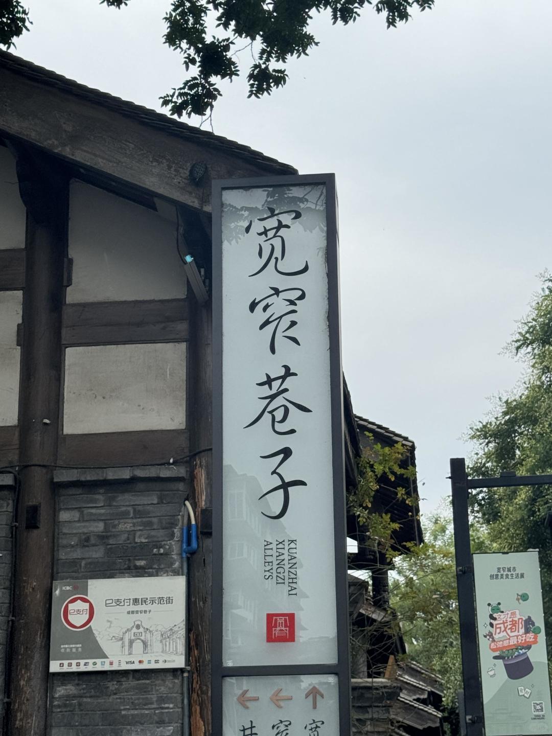 Sichuan-If you don't take a walk on these streets, you won't feel the authentic Chengdu lifestyle!