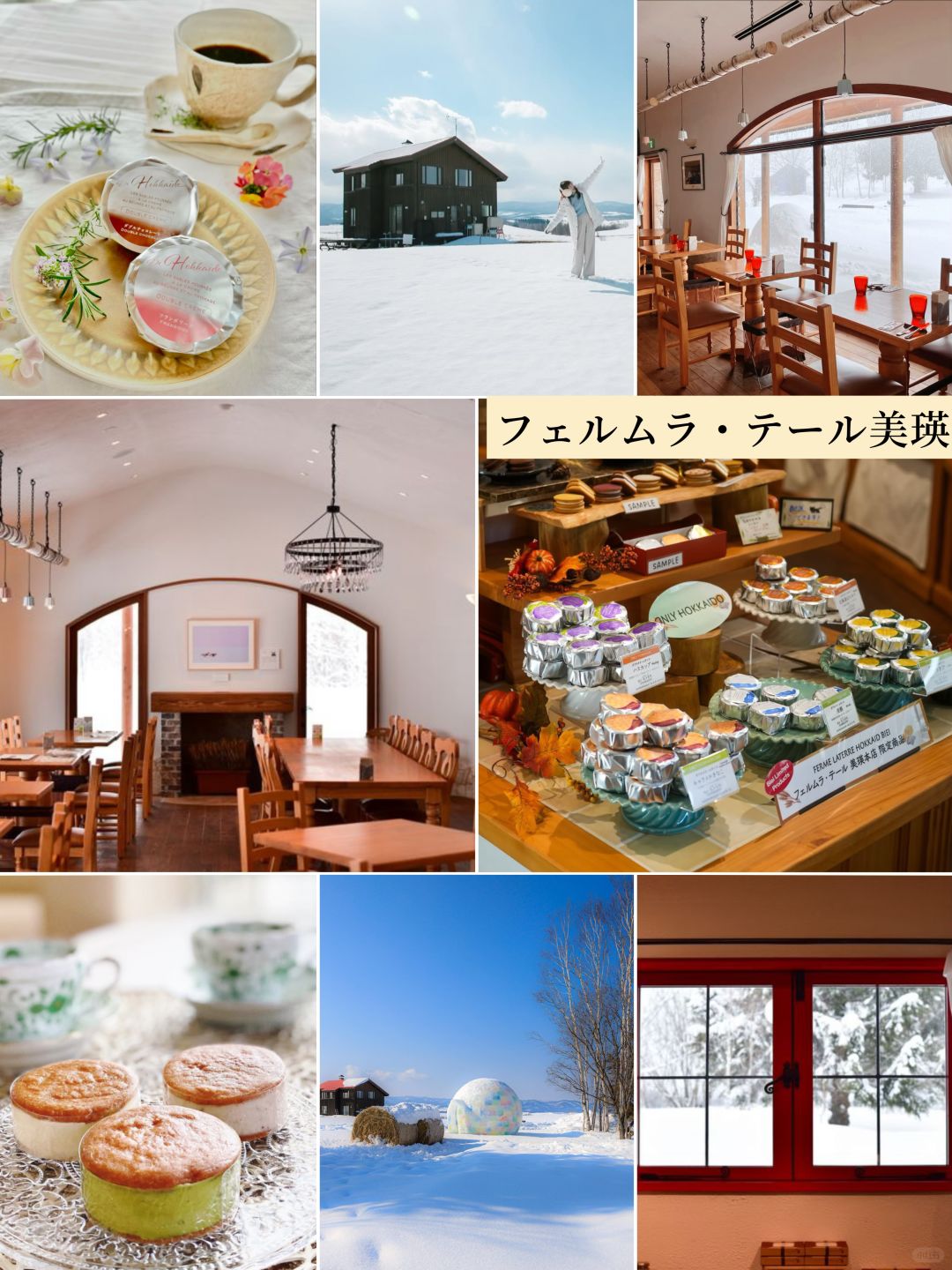 Sapporo/Hokkaido-4 beautiful snow cafes:Homemade baked coffee, ICOR NISEKO, フェルムラ・テールBiei,Jiaxi Mori no Timepiece