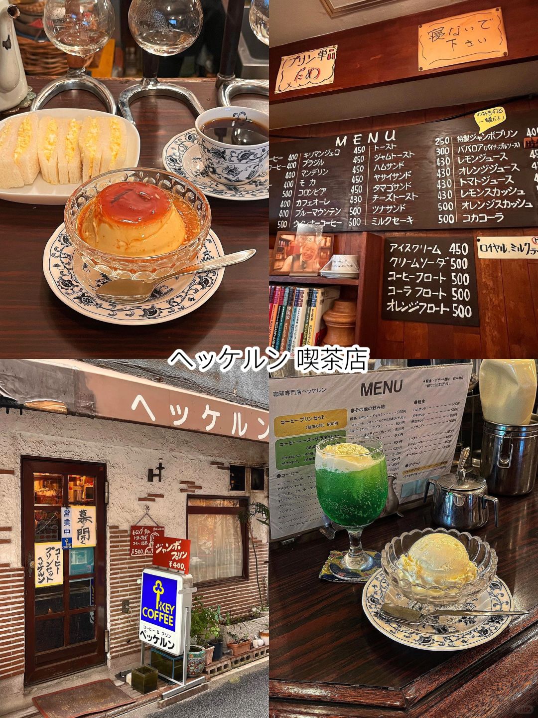 Tokyo-5 beautiful places worth visiting:ヘッケルン,ピノキオ, Afternoon Tea LOVE & TABLE,Night パフェ専店 パフェテリアベル