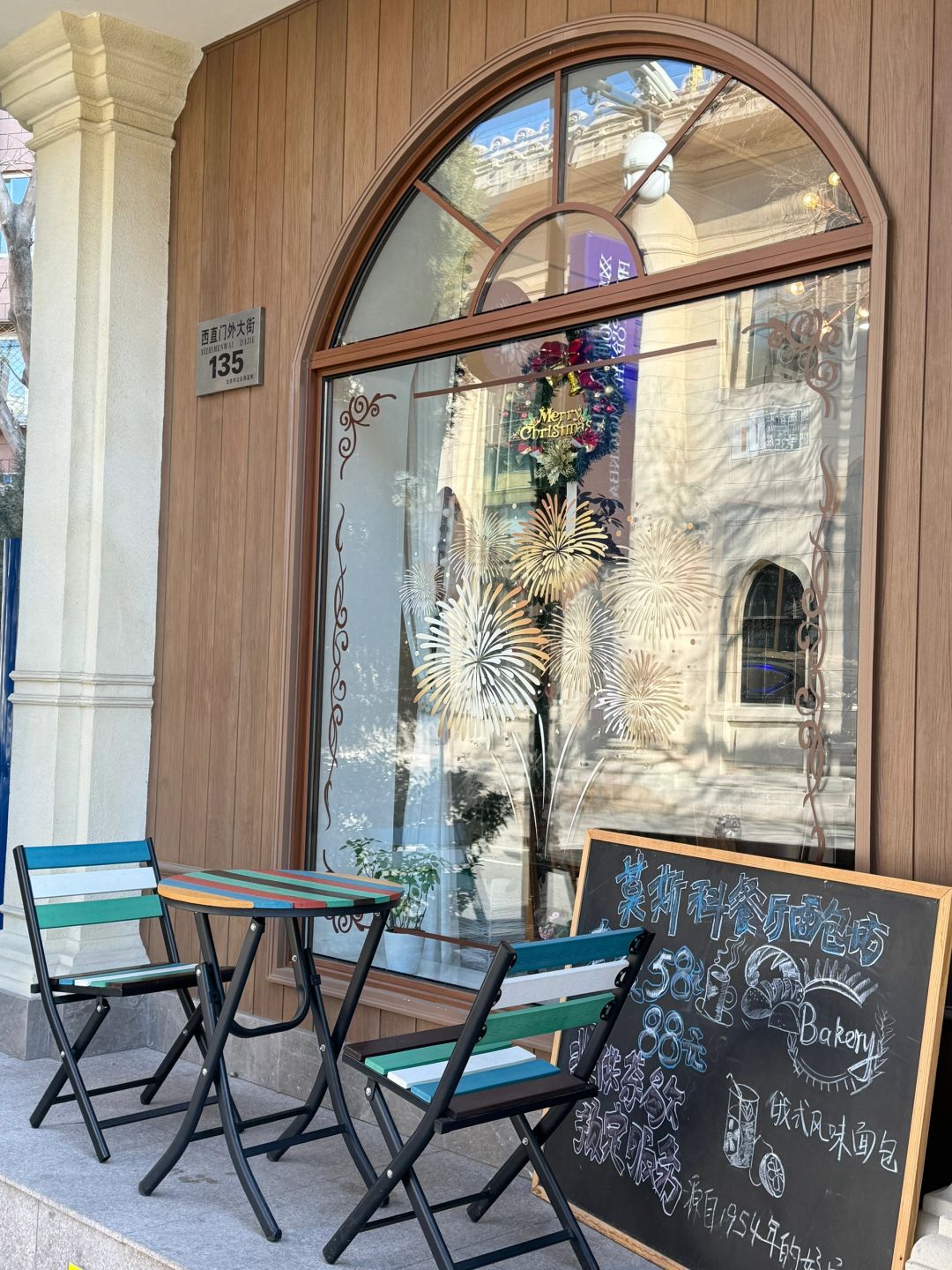 Beijing/Tianjin-Anthill Afternoon Tea☕️A romantic corner among the Russian-style bui