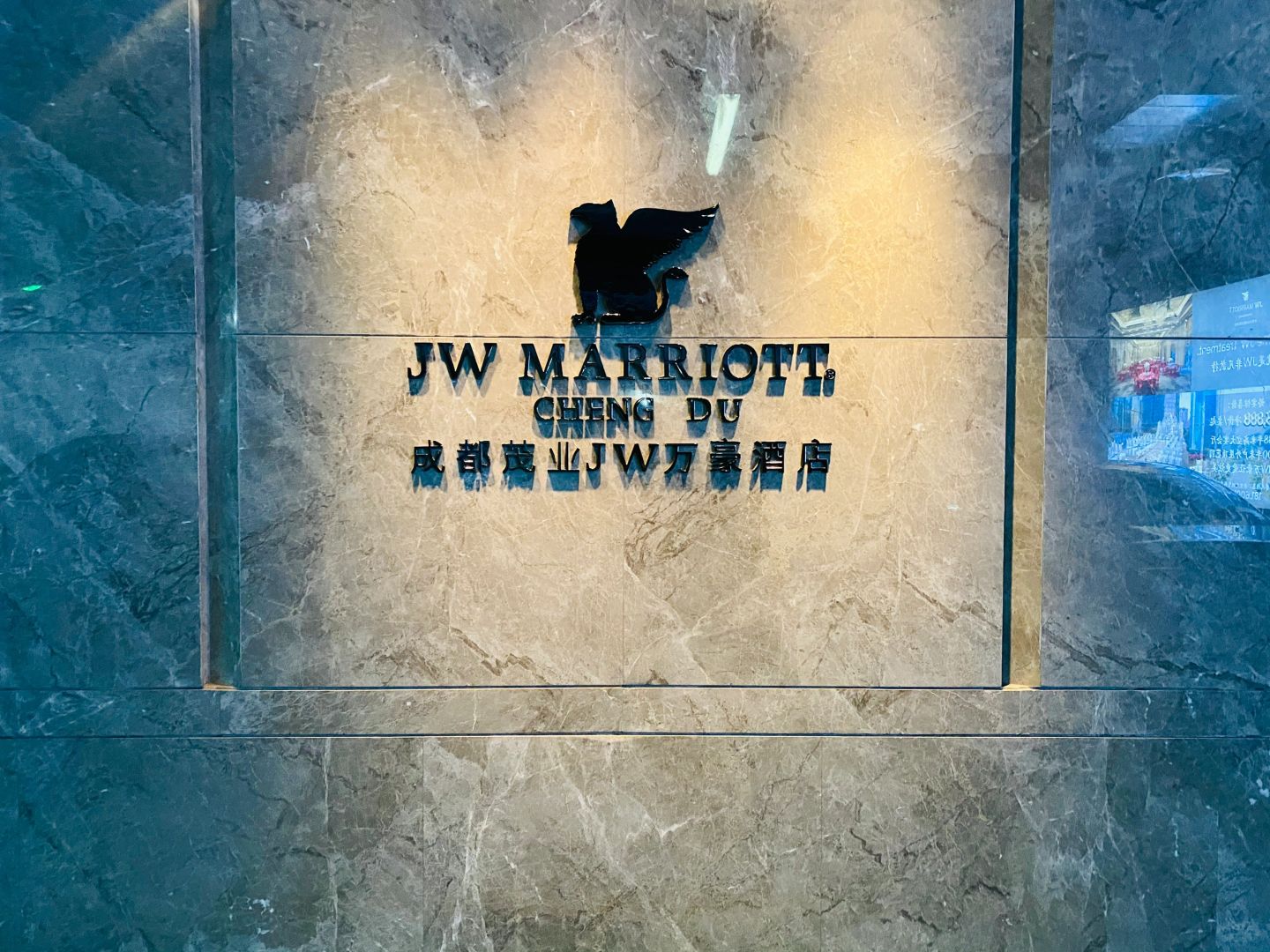 Sichuan-JW Marriott Chengdu