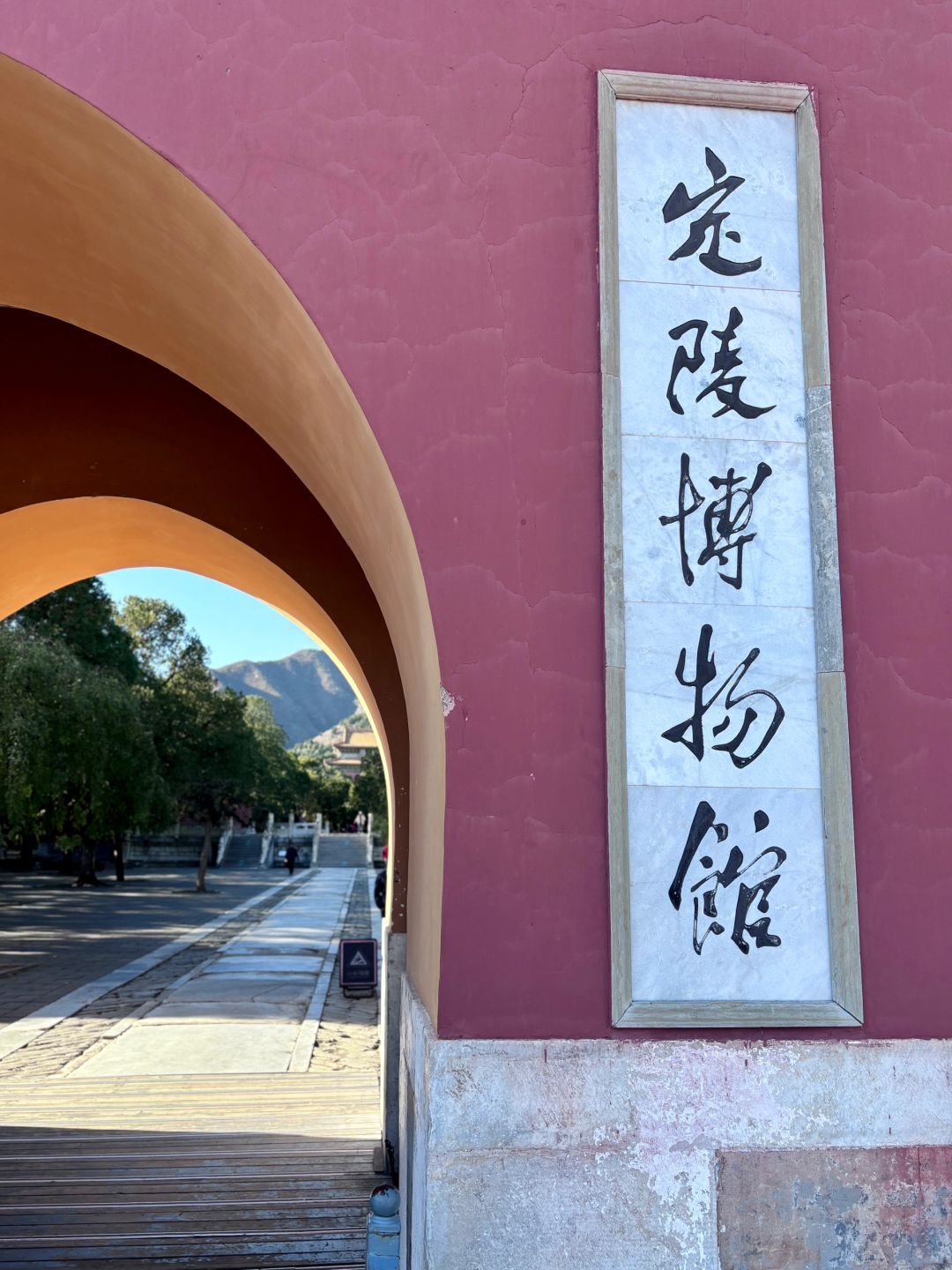 Beijing/Tianjin-Ming Tombs Guide｜Easy weekend one-day tour