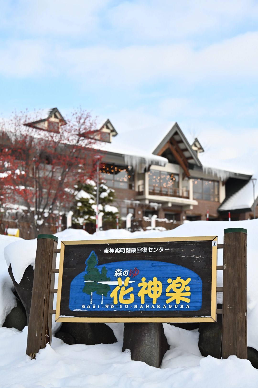 Sapporo/Hokkaido-♨️Why no one recommends this hot spring hotel in Hokkaido