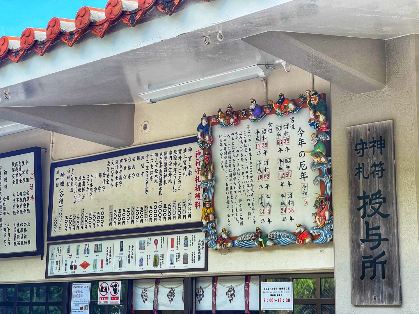 Okinawa-Naminogu Shrine, the perfect intertwining of Okinawa history and natur