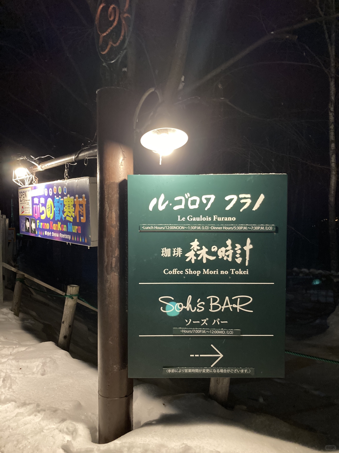 Sapporo/Hokkaido-Hokkaido｜Furano Soh‘sBar Bar Recommended👍