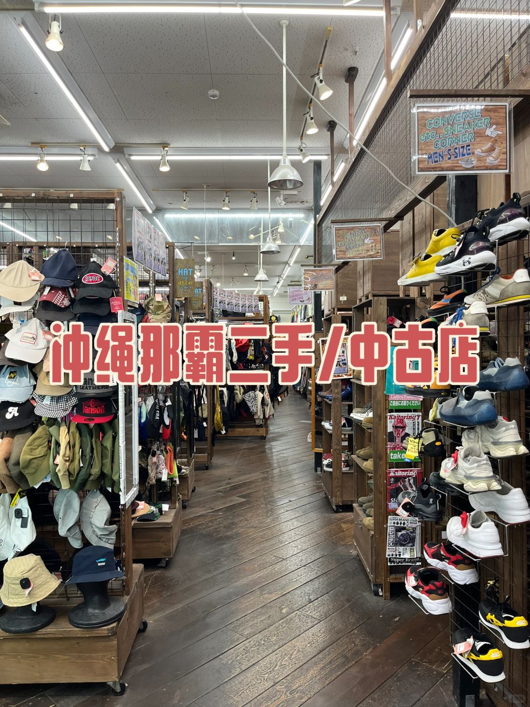 Okinawa-Recommended second-hand/second-hand stores in Naha, Okinawa