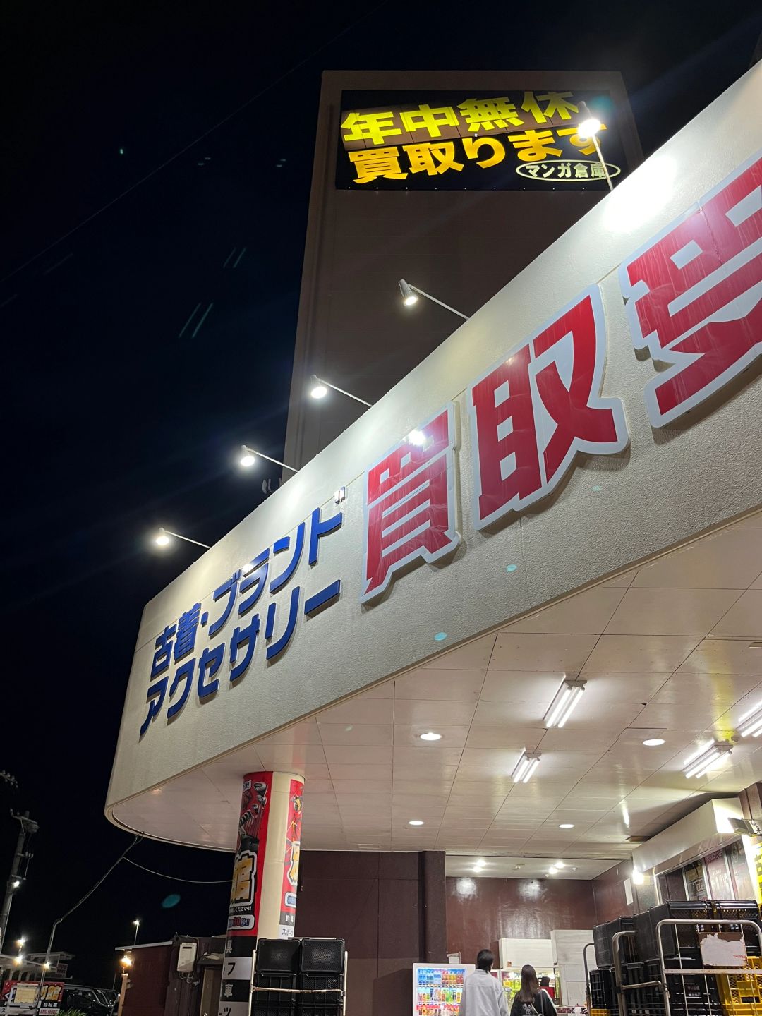 Okinawa-Recommended second-hand/second-hand stores in Naha, Okinawa