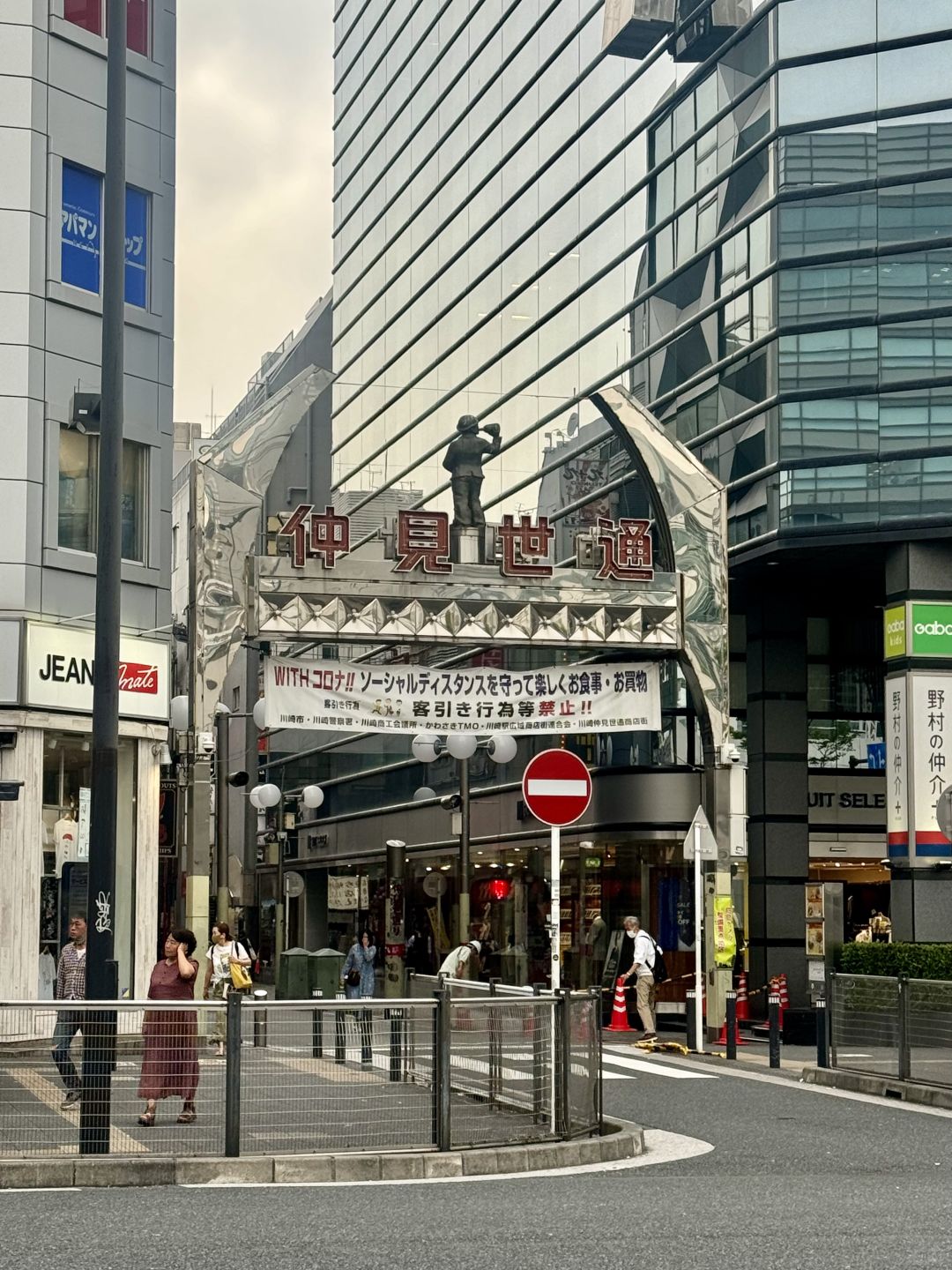 Tokyo-A unique economic model JR Kawasaki Station,Lazona Kawasaki plaza,More’s, and Cinecitta,Atre Shopping Center