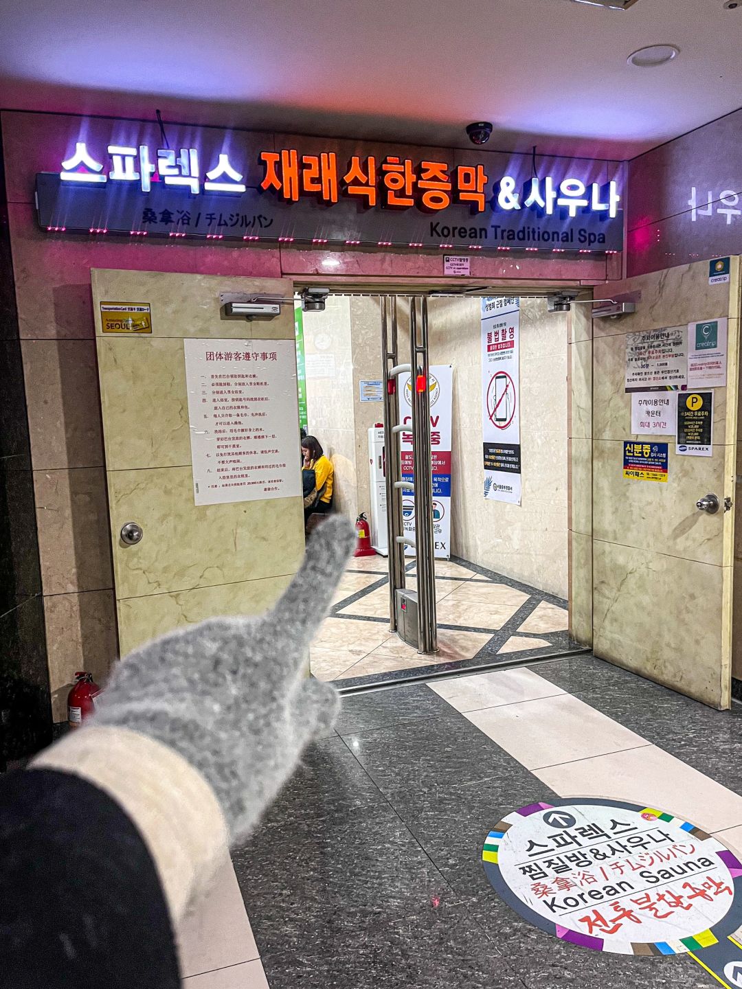 Seoul-Travel in Seoul, review of Dongdaemun Spaeex 스파렉스's 24-hour Korean sauna