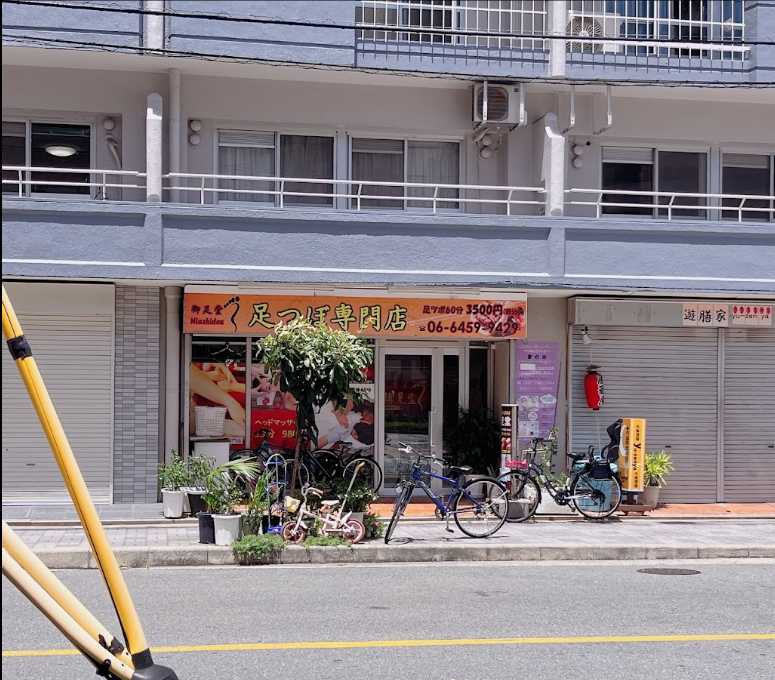 Osaka-MI ASHI DOU Foot Therapy Chinese massage in Osaka, Japan, relaxation after hiking