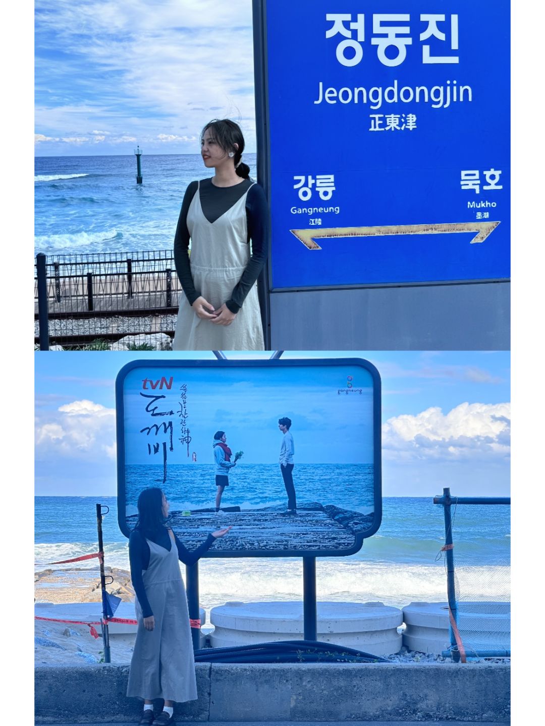 Seoul-1-day trip to Jeongdongjin&Gangneung. Try the Stay Interview Cafe and the Seaview Train