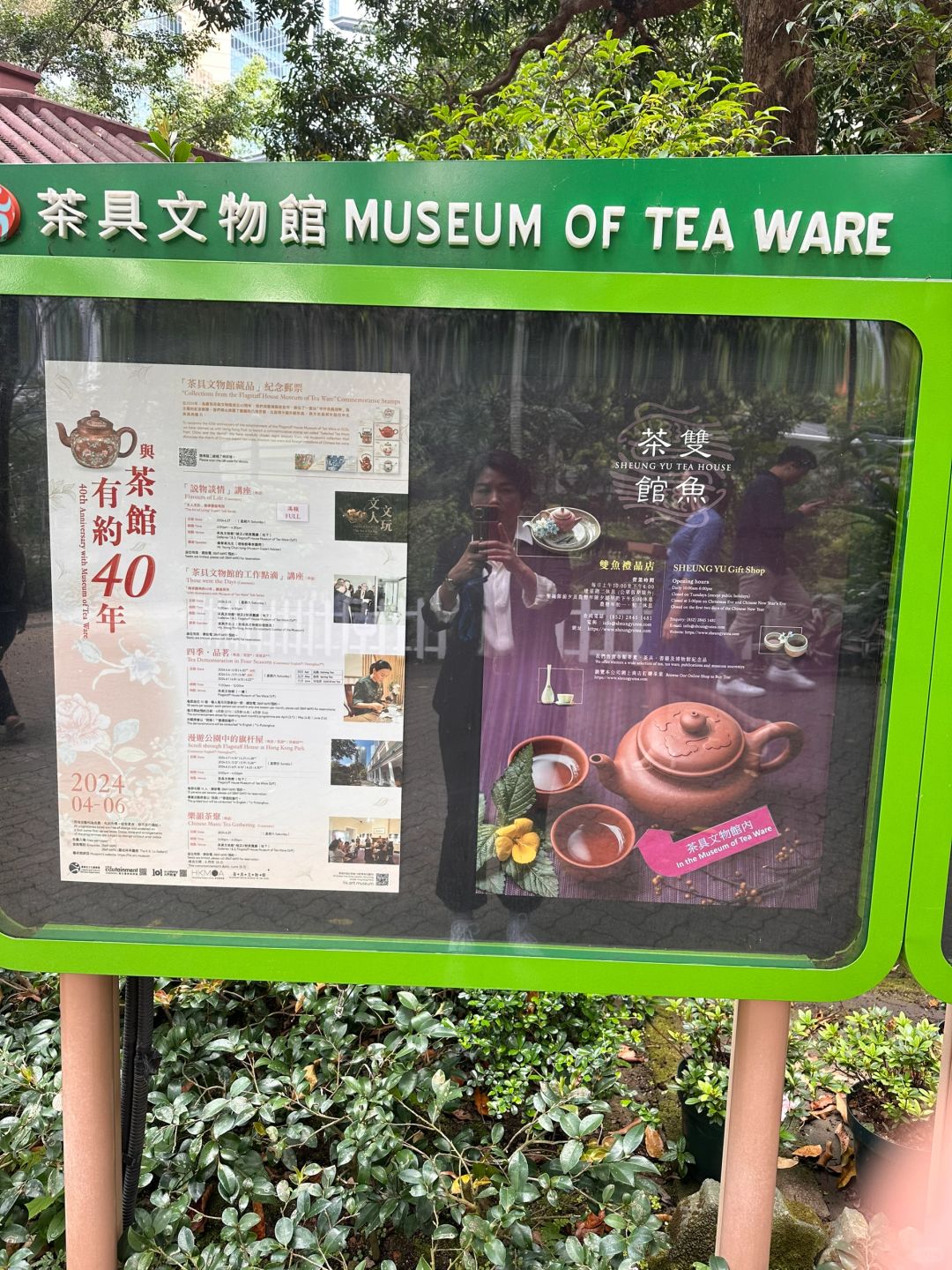 Hong kong-Hong Kong Park, introducing the production process of tea and teaware in Chinese history