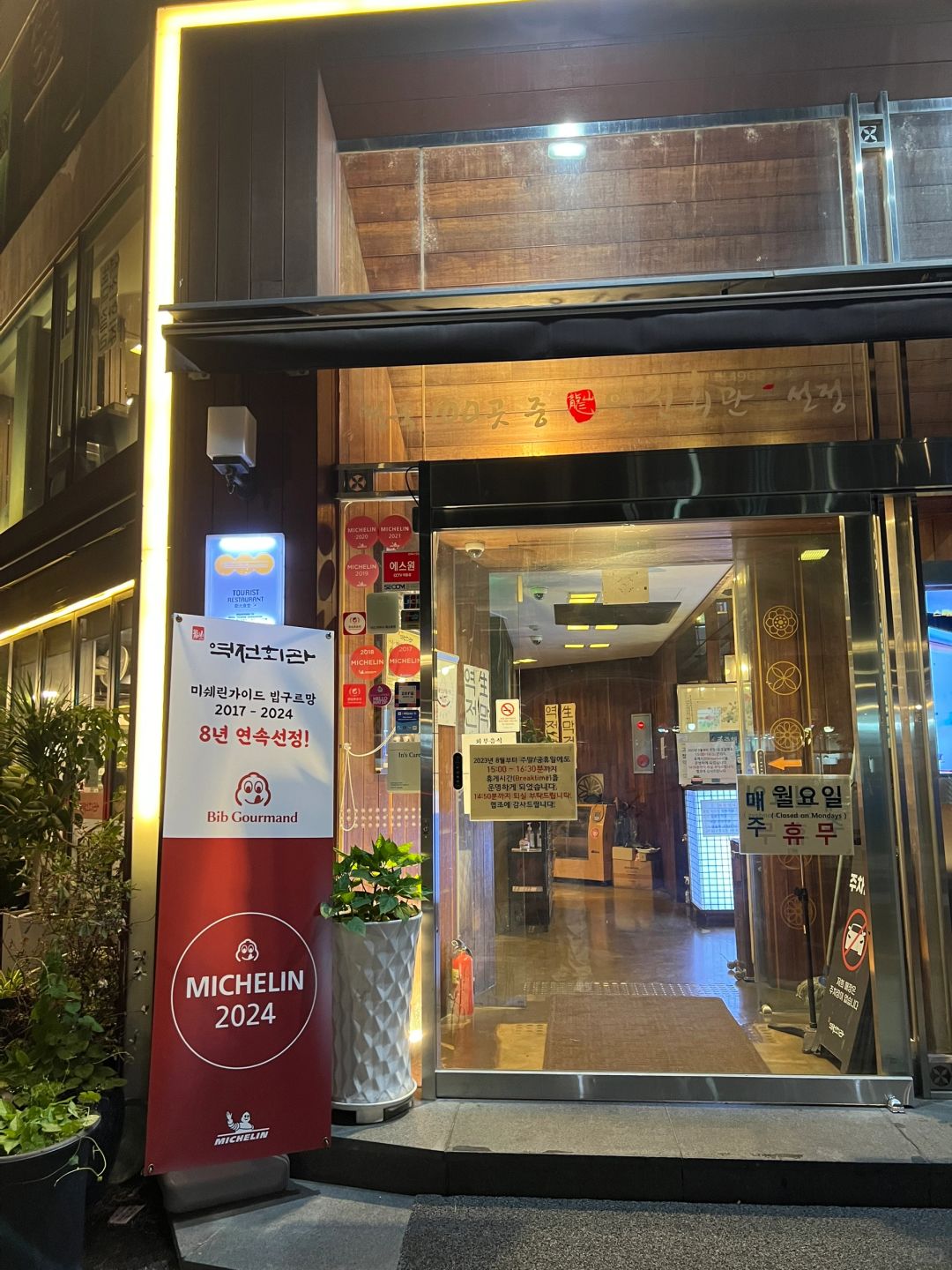 Seoul-Seoul Reversal Hall, Michelin star for 8 consecutive years, a century-old Korean restaurant