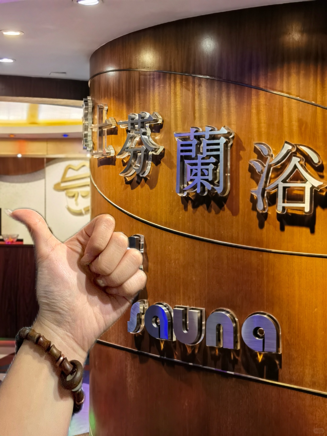 Macao-Macau Boss Finnish Sauna Bath, 40 delicious dishes are available 24 hours a day!