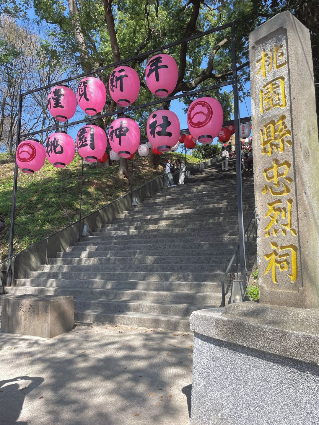 Taiwan-Taoyuan Shrine Showa Shisan, 🎐Taoyuan Martyrs' Shrine and Shrine Cultural Park