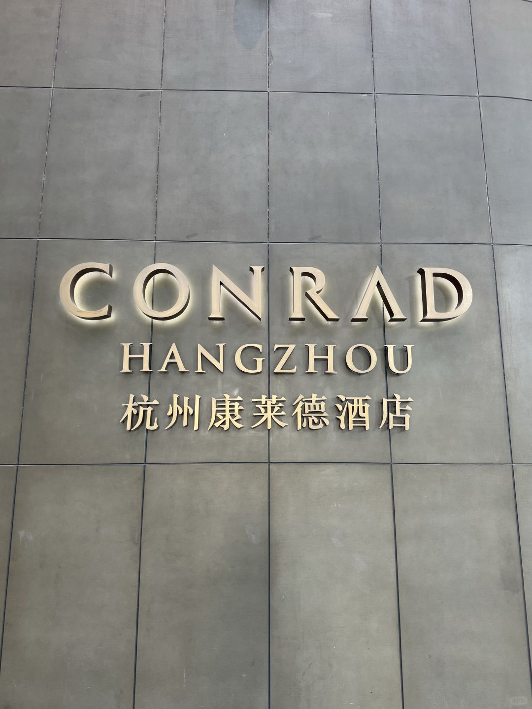 Shanghai/Hangzhou-The Conrad Hangzhou Hotel in Hangzhou has poor service, which makes me doubt whether the hotel staff have received formal training!