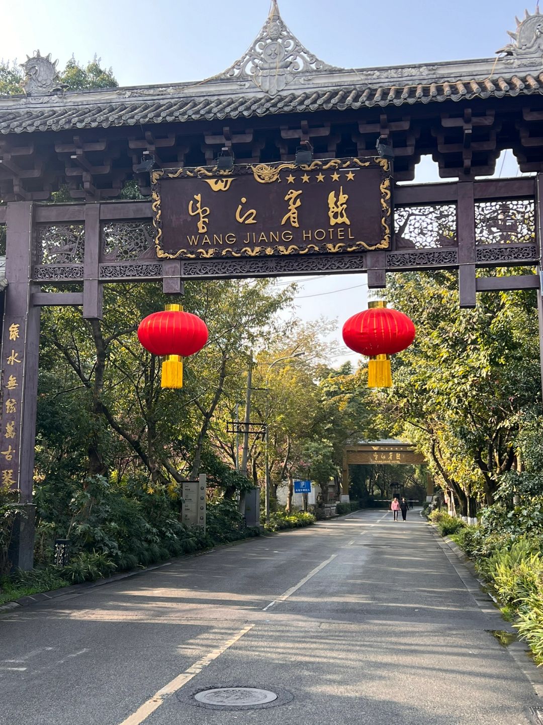 Chengdu/Chongqing-Chengdu Hongda Hotel is a hotel built in a park. It's very quiet amidst the hustle and bustle!