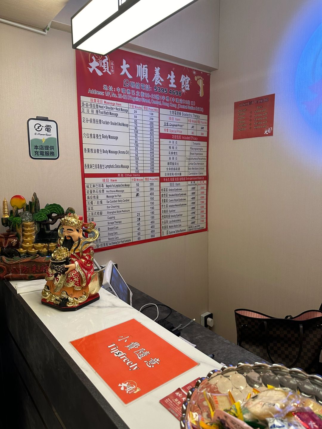 Hong kong-Lan Kwai Fong Dashun Health Center, 🦶Chinese style decoration and guzheng music