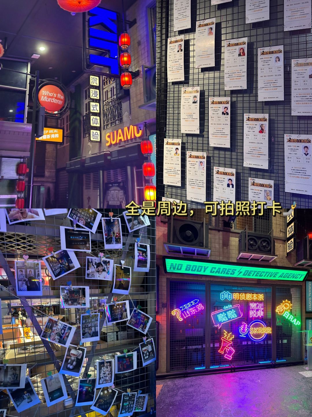 Changsha-Changsha Celebrity Detective Script Kill Shop, the price is a bit expensive, but the atmosphere is still there!