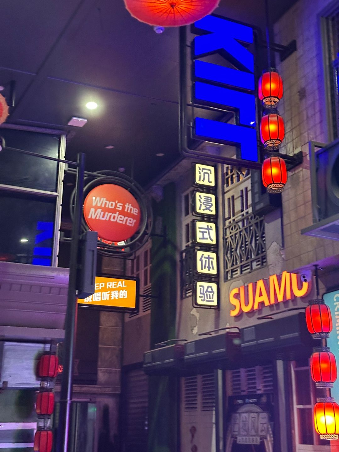 Changsha-Changsha Celebrity Detective Script Kill Shop, the price is a bit expensive, but the atmosphere is still there!