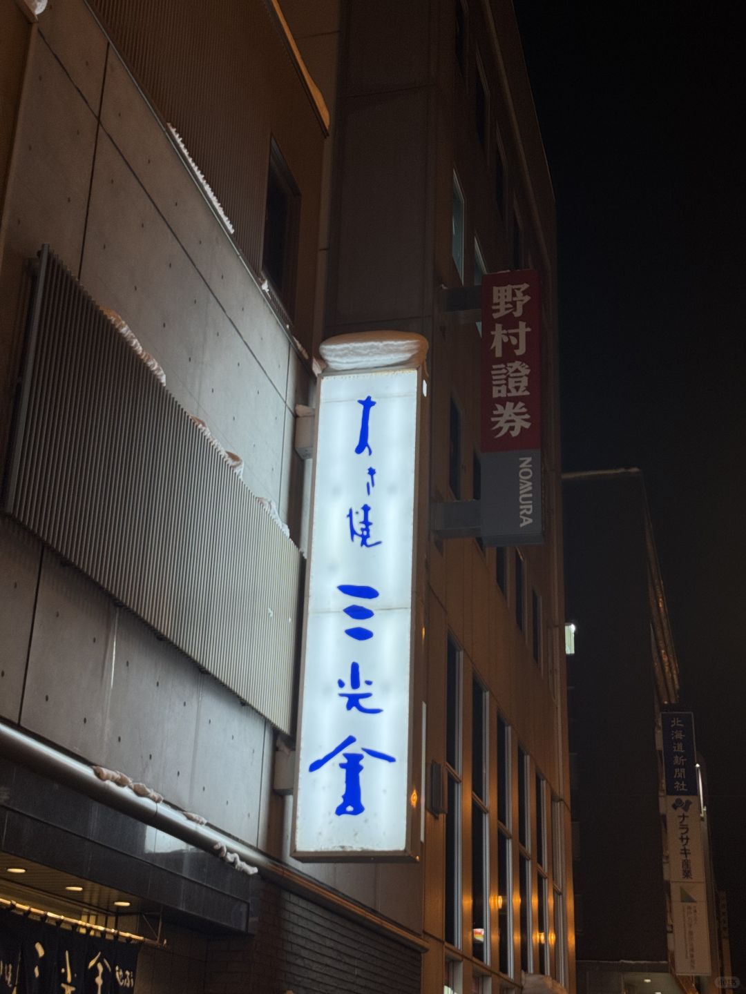 Sapporo/Hokkaido-If you don’t want to eat ramen in Asahikawa, just go to these 6 resta