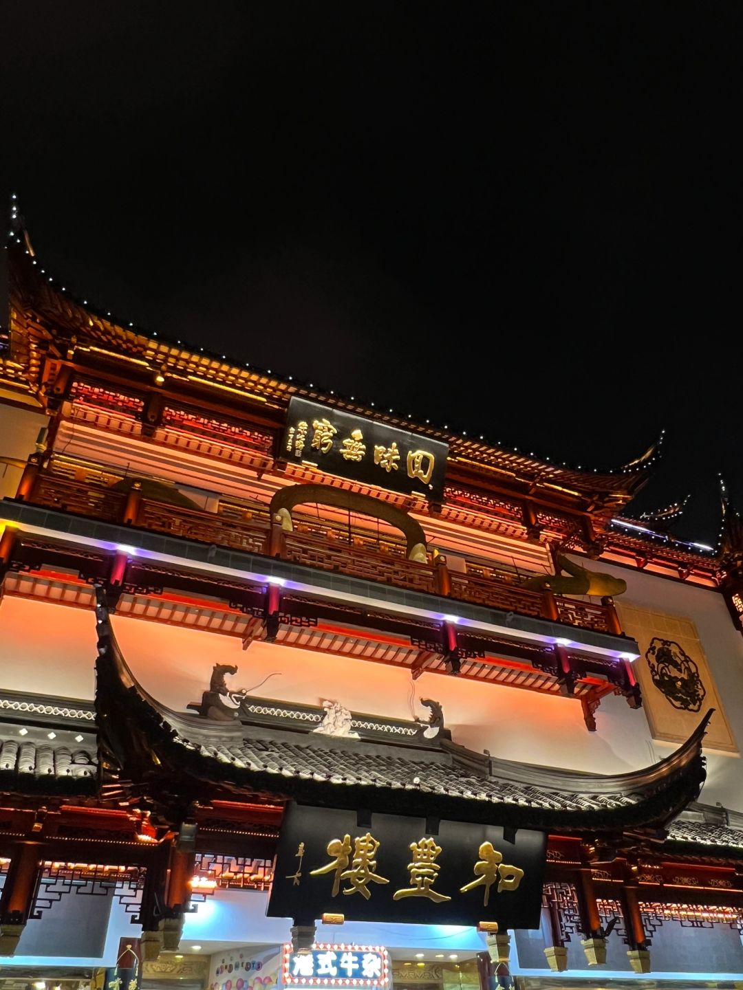 Shanghai/Hangzhou-The Yu Garden Tourist Area in Shanghai has beautiful night scenery and delicious special food!