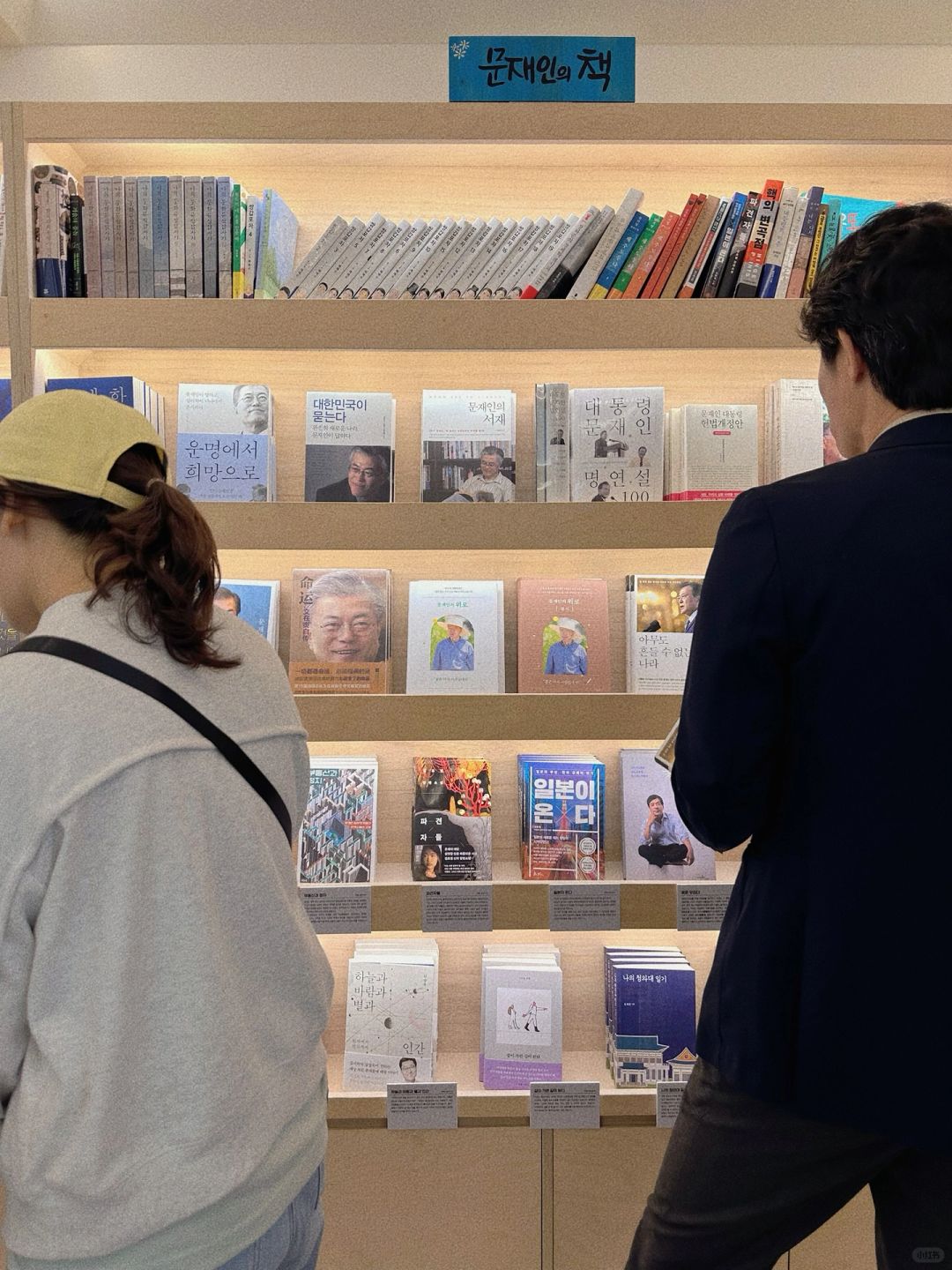 Busan/Jeju-Meet former South Korean President Moon Jae-in at Ulsan Pyeongsan Bookstore in Busan