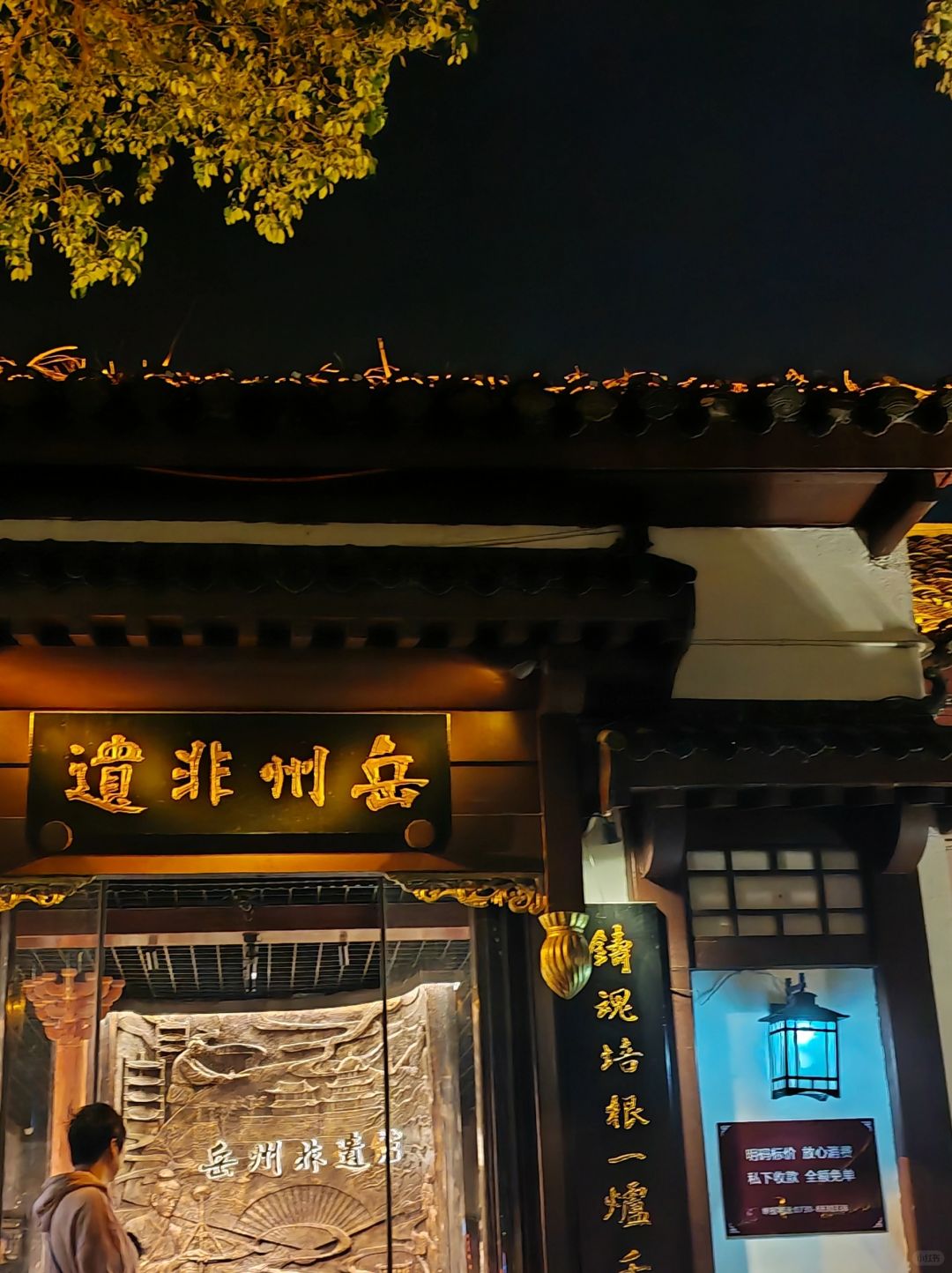 Changsha-Yueyang Tower in Hunan, there will be lights and NPC performances at night!