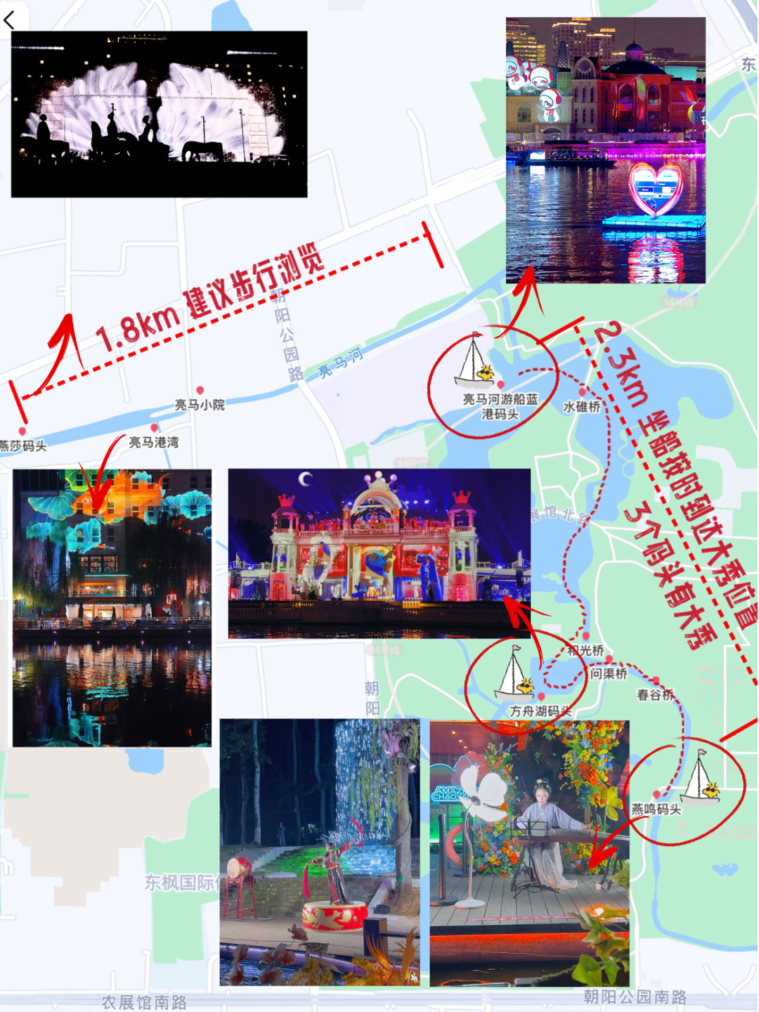 Beijing/Tianjin-At Liangmahe Chaoyang Park in Beijing, the light festival looks like Las Vegas!